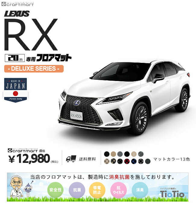 レクサスrx フロアマット 20系 DXシリーズ AGL20W AGL25W GYL20W GYL25W LEXUS rx300 rx450h 専用  車用アクセサリー カーマット 内装 カスタム 車用品 内装パーツ