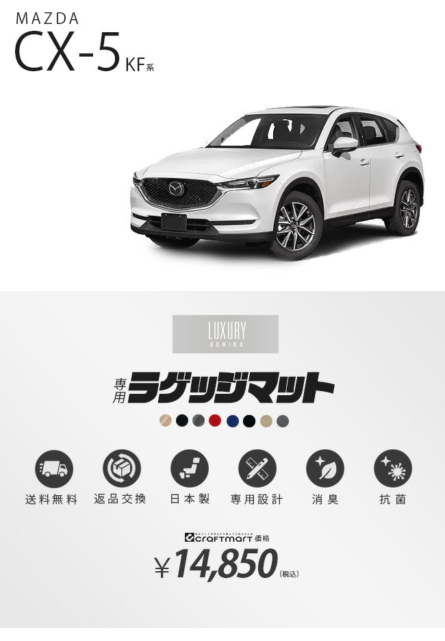 CX-5 ラバー製 フロアマット トランクマット KE系　YMTフロアマット - 1