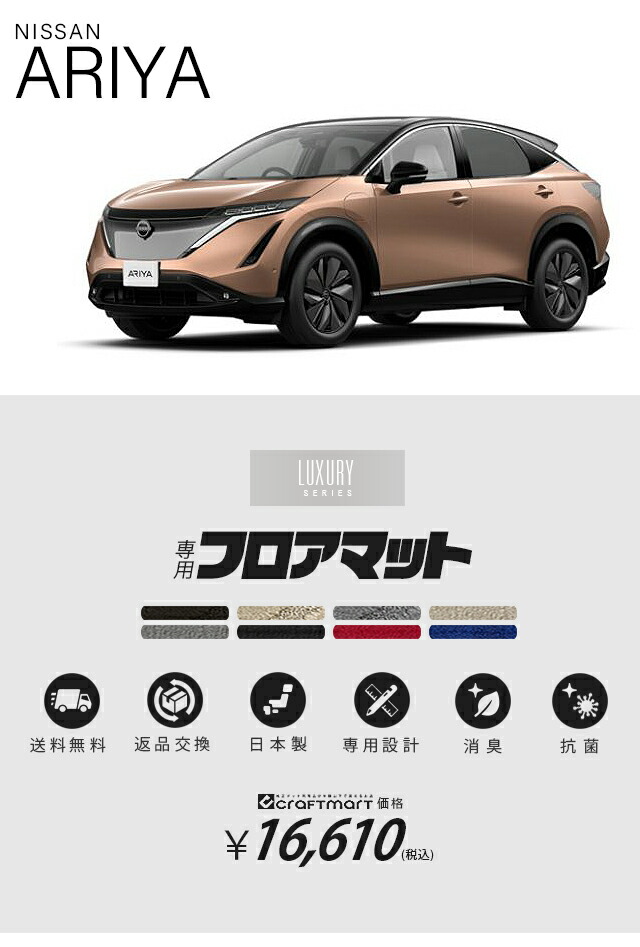 GAFAT日産 アリア FE0型 2022年?現行 Nissan ARIYA 新型 専用 ドアポケットマット ラバーマット ゴム 防音 ドリ - 1