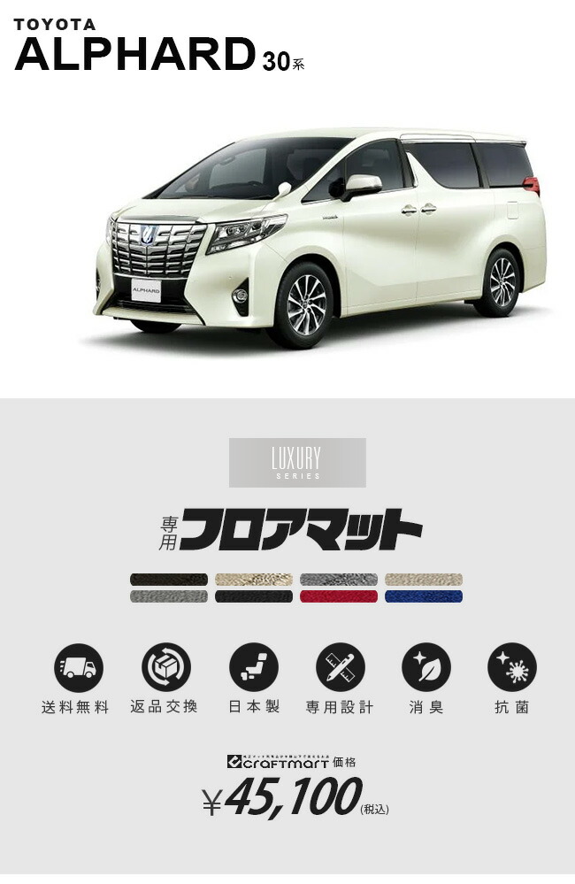 アルファード 純正 ANH10 アクセサリー パーツ オプション ブラック グレー alphard 用品 トヨタ純正部品 ウォータープルーフシート