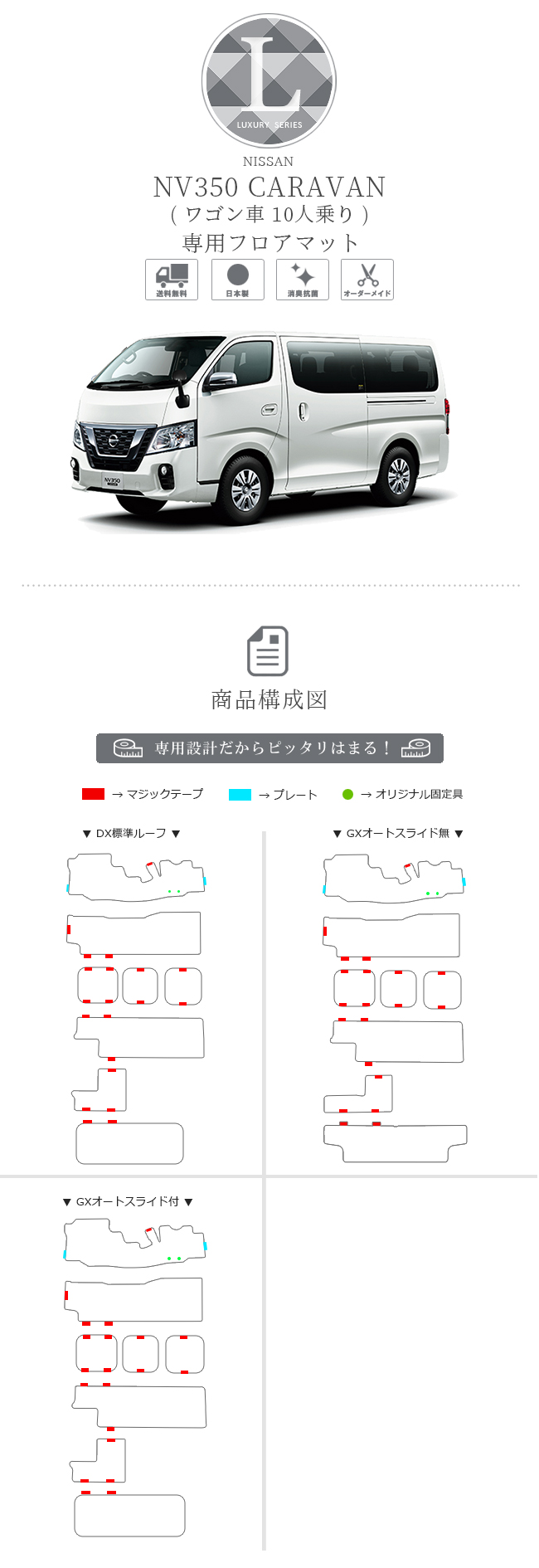 NISSAN NV350 CARAVAN キャラバン ワゴン車 10人乗 日産 LXマット