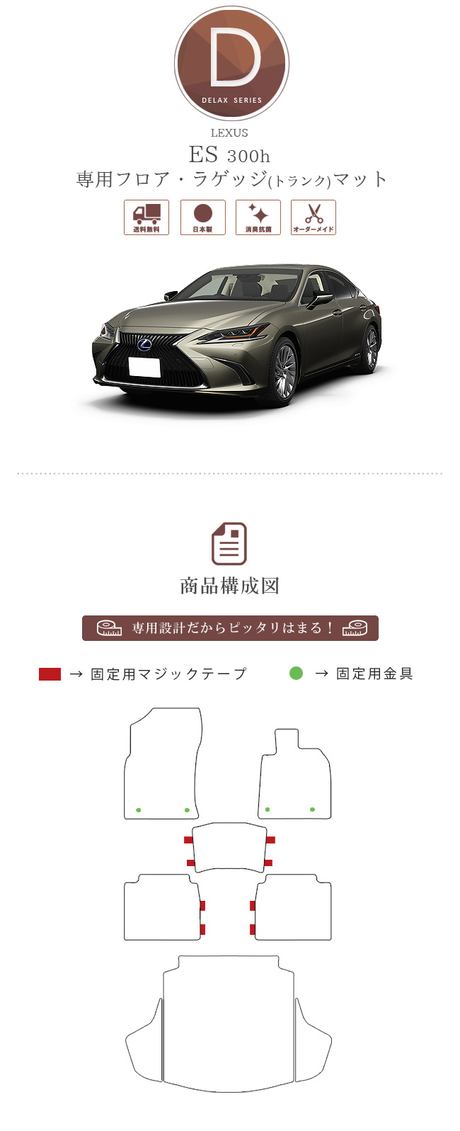 レクサス ES 300h フロアマット ラゲッジマット セット DXマット ...