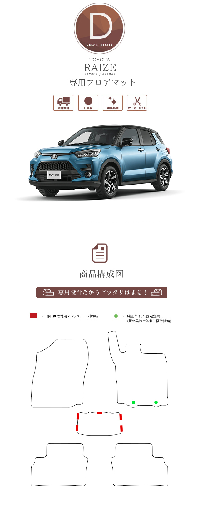 TOYOTA トヨタ ライズ ハイブリッド A202A 令和3年11月〜 車種専用設計フロアマット 黒 1台分 日本最大のブランド