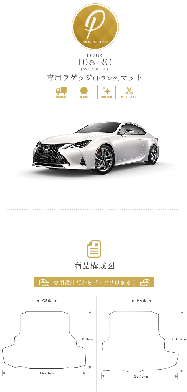 レクサス RC 10系 ラゲッジマット RC200t RC300h RC300 RC350 PMマット