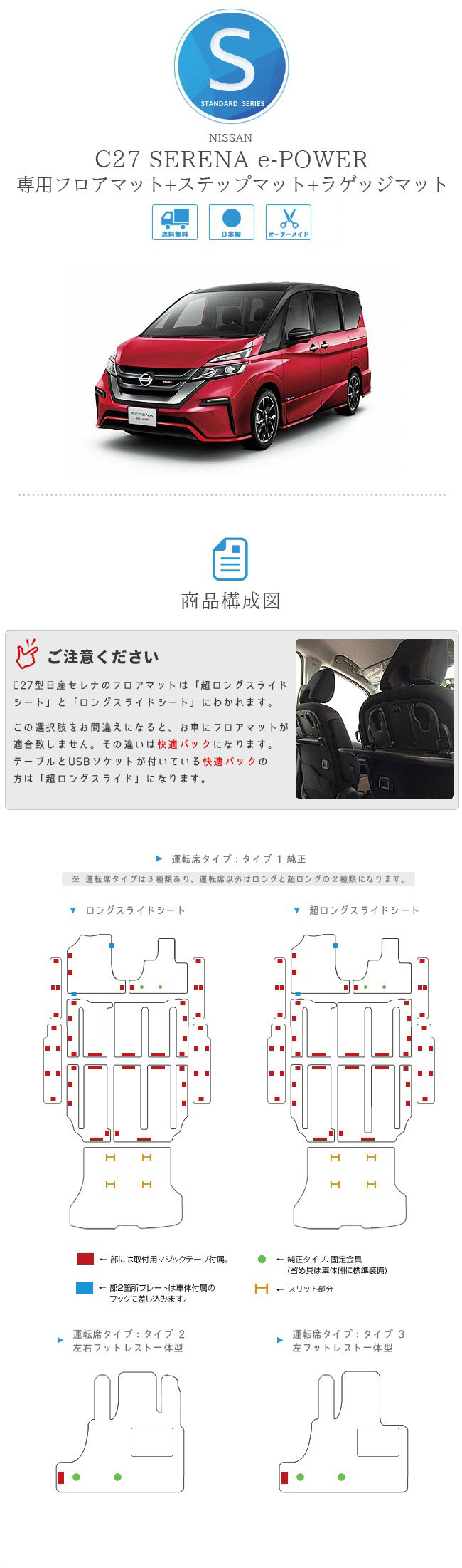 セール価格 C27セレナe-POWER 前期用 日産純正フロアマット 1台分