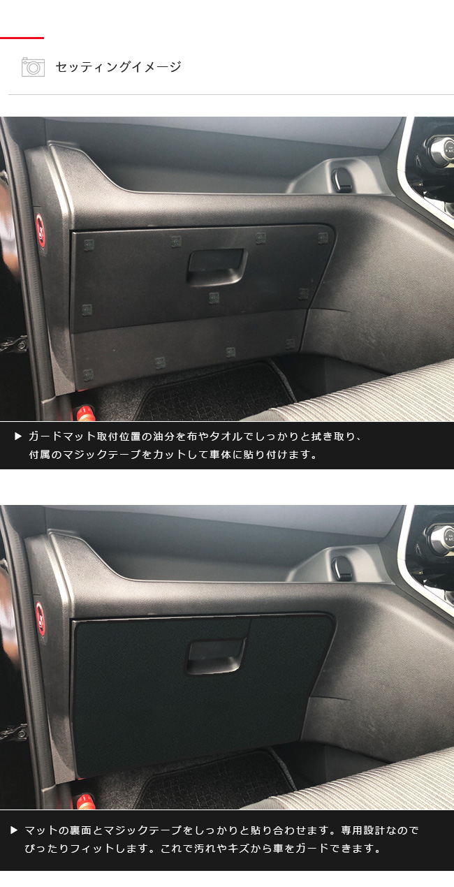 セレナ C27 ガードマット ガソリン車 グローブボックス用 Nissan Serena 車用アクセサリー カーマット 内装 カスタム 車用品 内装パーツ ニッサン カーマット専門店 Craft Mart