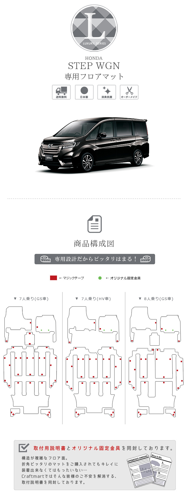 熱い販売 DE desir de vivre HONDA ホンダ 純正 STEPWGN ステップワゴン フロアカーペットマット HYBRID車用  ブラック 2列目キャプテンシート用 2017.9〜仕様変更 08P14-TAA-C10C