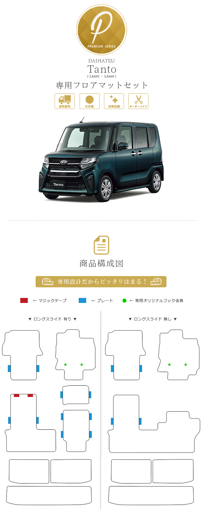 ダイハツ タント タントカスタム フロアマットセット ラゲッジ トランク PMマット LA650 LA660 R1/7月~ 内装 DAIHATSU Tanto 純正 TYPE カーマット専門店 Craft Mart ダイハツ タント タントカスタム フロアマットセット ラゲッジ トランク PMマット LA650 LA660 R1/7月~ 内装 DAIHATSU Tanto 純正 TYPE カーマット専門店 Craft Mart
