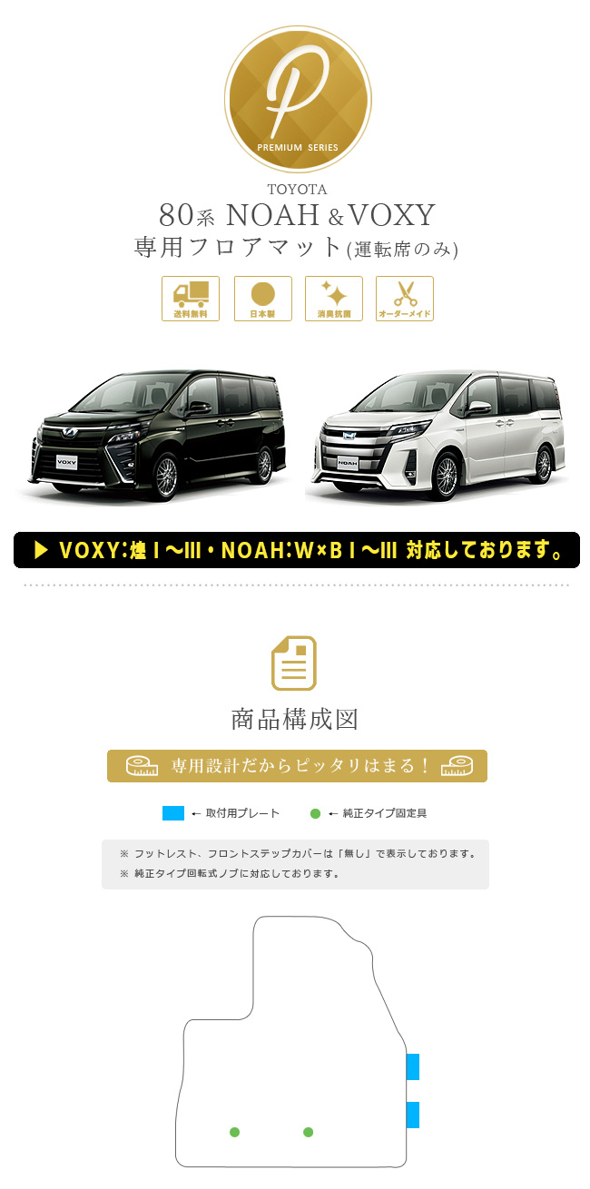 ノア ヴォクシー 7人乗用 8点セット 80系 Zrr80g Zrr80w Zrr85g Zrr85w エスクァイア ガソリン車 トヨタ ヒールパット付 フロアマット 黒 商品追加値下げ在庫復活 エスクァイア