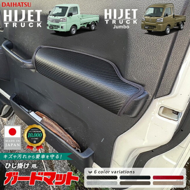 ダイハツハイゼットトラックハイゼットジャンボガードマットキッ