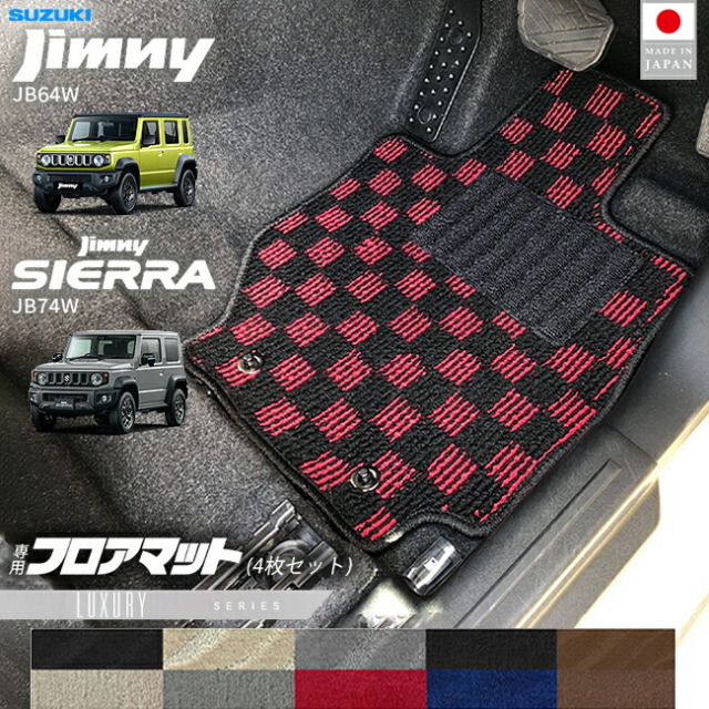 スズキジムニージムニーシエラJB64JB74フロアマットLXシリーズア